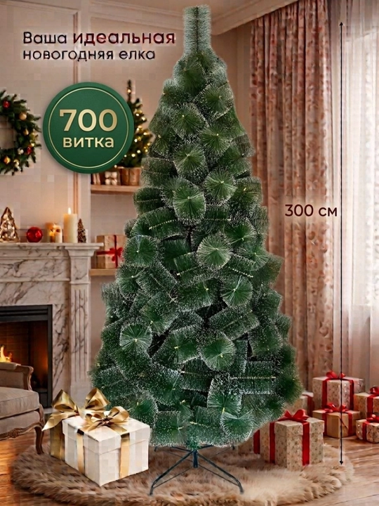 Yangi yil archasi, qor qoplamali bezakli sun’iy archa, 300 sm gacha