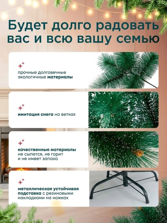 Yangi yil archasi, qor qoplamali bezakli sun’iy archa, 300 sm gacha