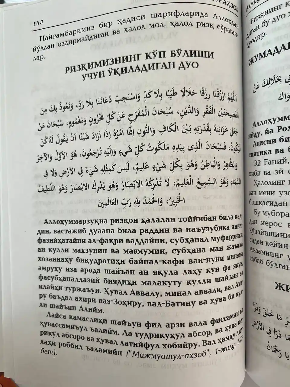 Далоилул Xайрот. Имом Жазулий