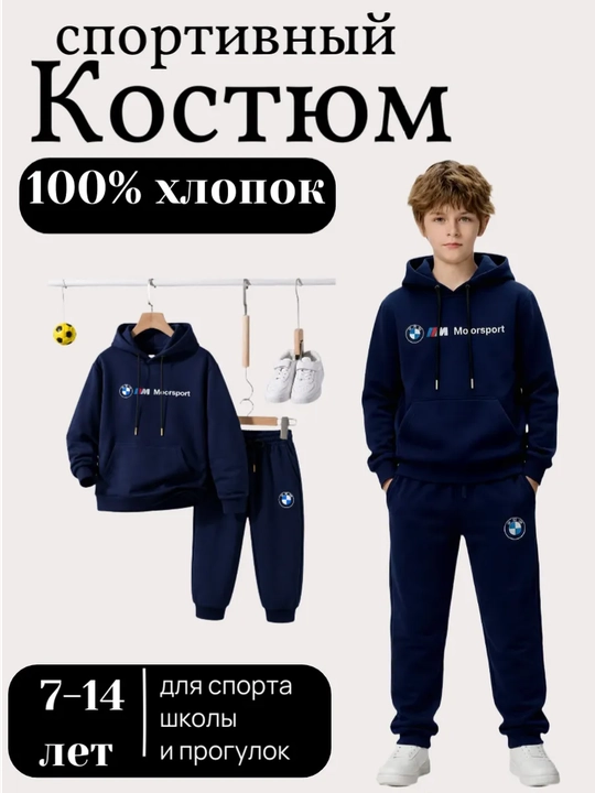Ugil bolalar uchun sport kostyumi - 
