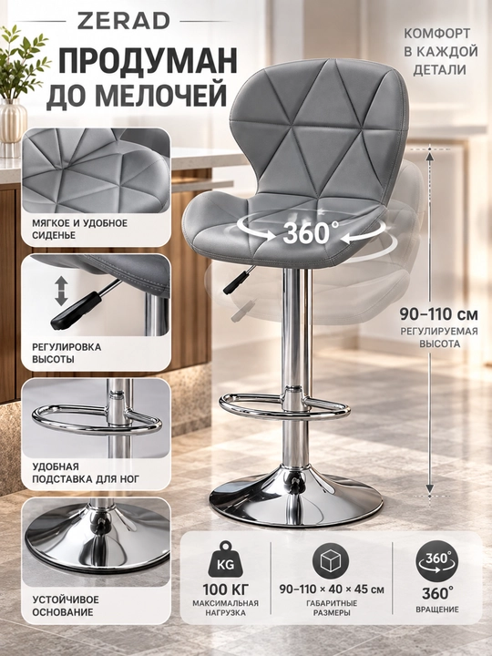 Барный стул с мягким сиденьем, вращением на 360 градусов и регулировкой высоты