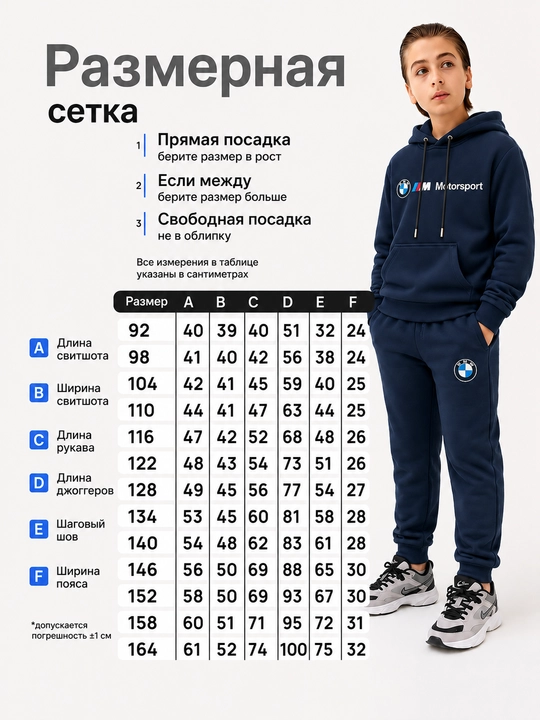 Ugil bolalar uchun sport kostyumi