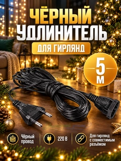 Черный