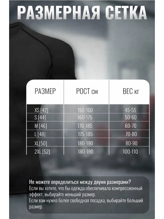 Спортивная футболка компрессионная, рашгард