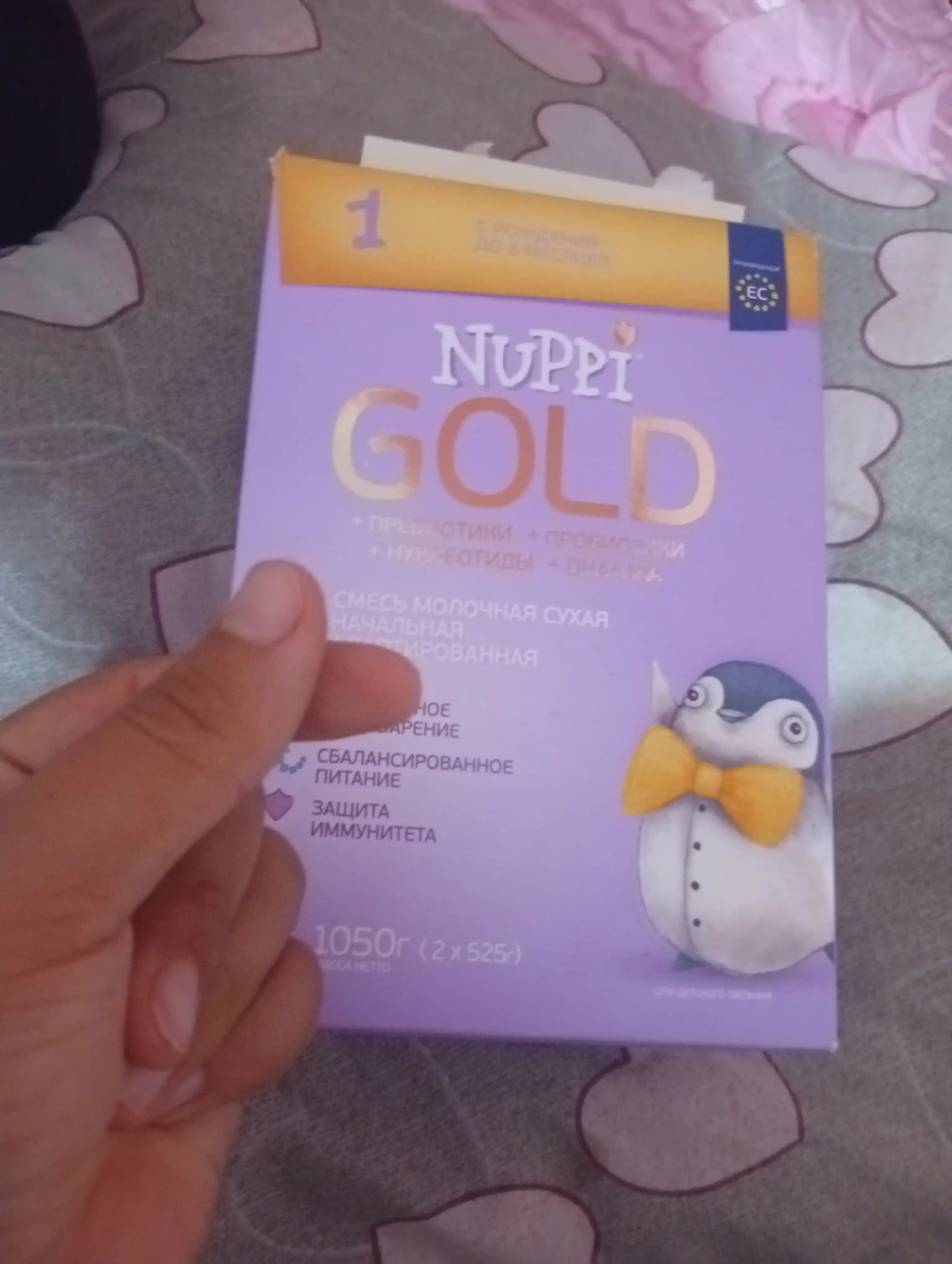 Детская смесь молочная Nuppi Gold 1, 1050 г