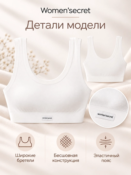 Women’secret ayollar uchun choksiz top, oq rang, keng yelkali
