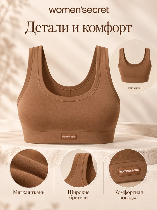 Женский топ Women’secret коричневого цвета, с широкими бретелями, эластичный
