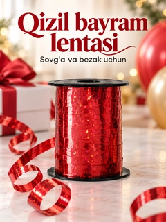 Алый