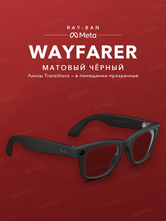 Ray-Ban Meta Gen 2 Wayfarer — умные очки второго поколения (разные цвета и линзы)