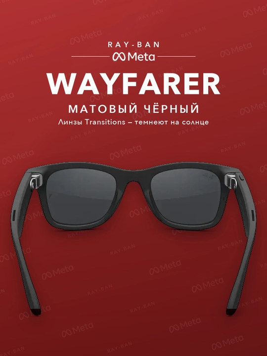 Ray-Ban Meta Gen 2 Wayfarer — умные очки второго поколения (разные цвета и линзы)
