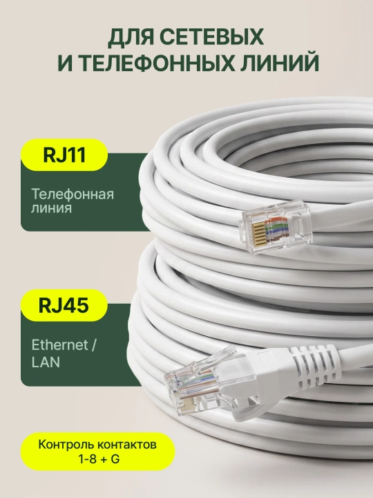 Лан тестер, для проверки сетевого кабеля RJ45 - RJ11
