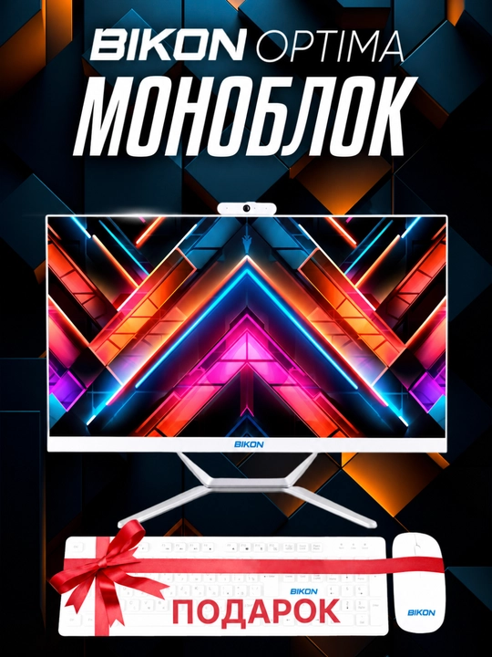 Ofis monoblogi BIKON Intel Core i7, DDR3 16-8GB, SSD 128GB-1TB, ekran 24 Full HD - 