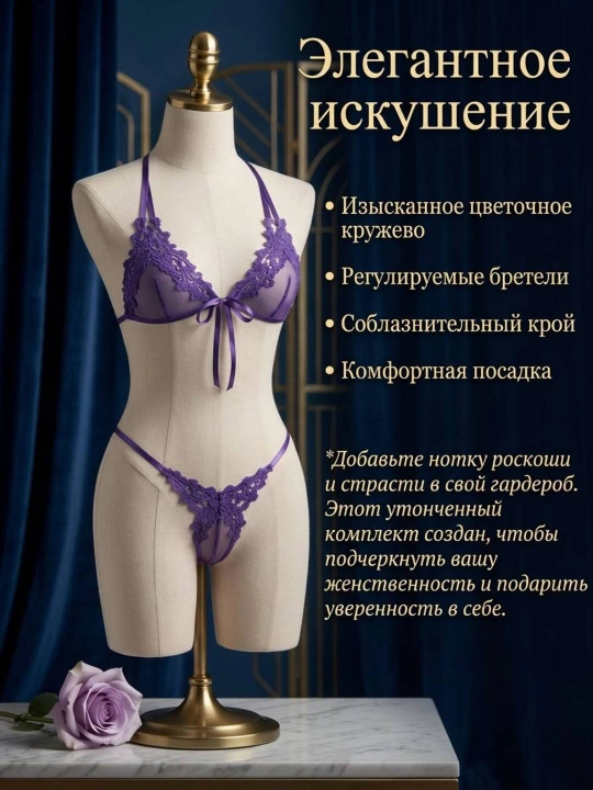 Ochiq ichki kiyimlar to'plami, Ayollar ichki kiyim to‘plami, gipyurli ichki kiyim 18+ - 