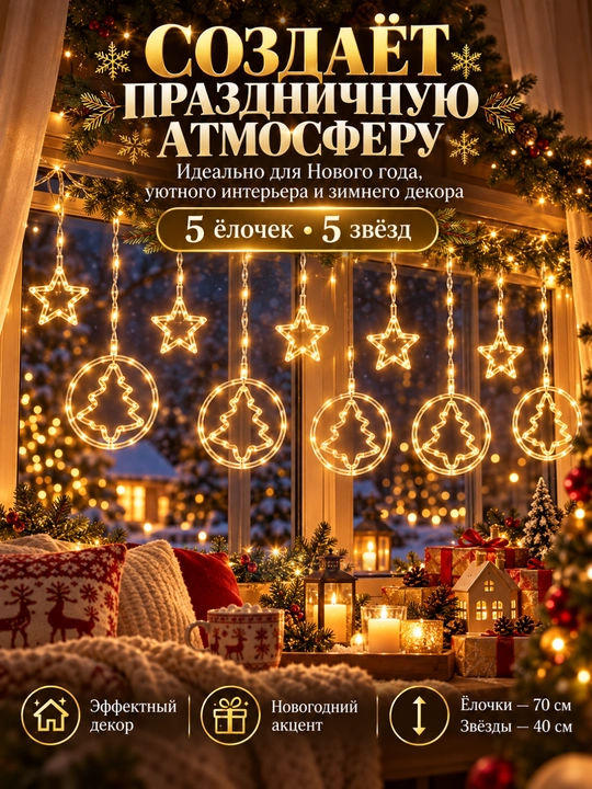Yangi yil LED girlyandasi, yulduz va qor parchalari, sovuq oq chiroqlar