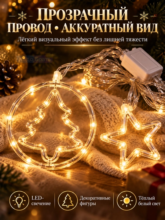 Yangi yil LED girlyandasi, yulduz va qor parchalari, sovuq oq chiroqlar
