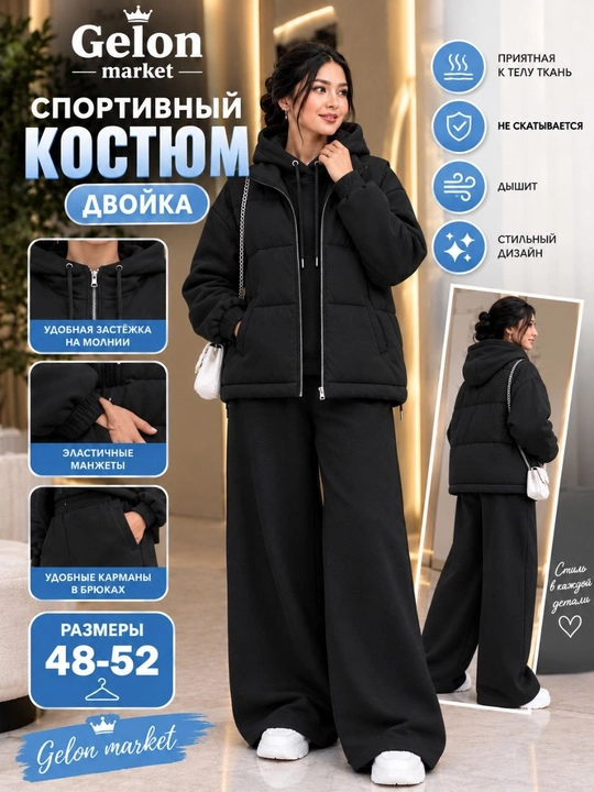 Ayollar uchun ikki qismli sport kostyumi, fermuarli ustki qism va keng shim - 