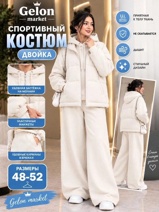 Ayollar uchun ikki qismli sport kostyumi, fermuarli ustki qism va keng shim - 