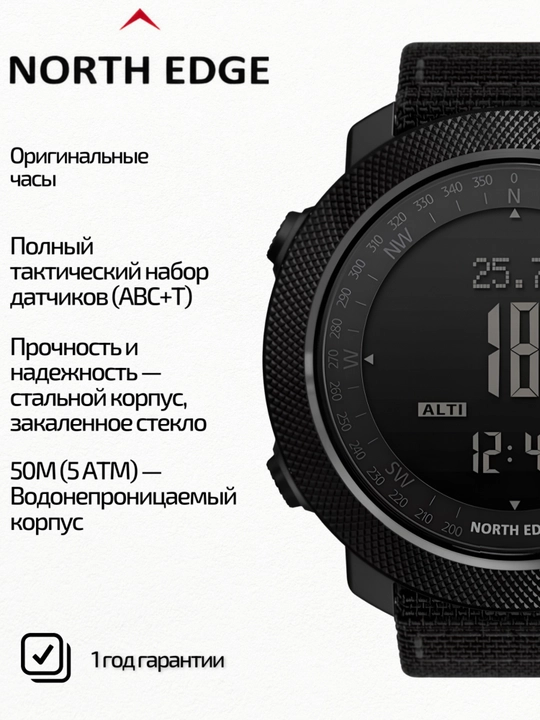 Часы North Edge Apache - 