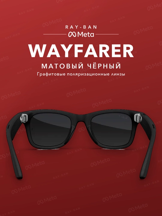 Ray-Ban Meta Gen 2 Wayfarer — умные очки второго поколения (разные цвета и линзы)