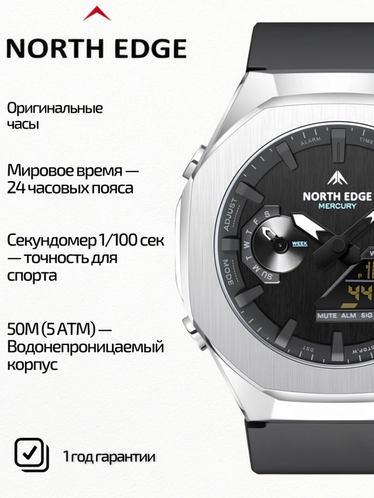 Часы North Edge Mercury Silver - 