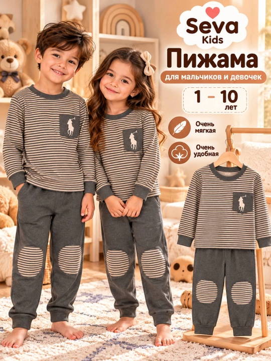1 yoshdan 10 yoshgacha bo'lgan bolalar uchun yumshoq va qulay seva Kids pijamalari - 