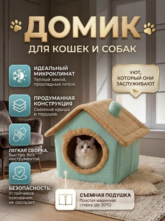 Домик лежанка с подушкой для кошек и собак, мягкий складной дом с подушкой, переноска