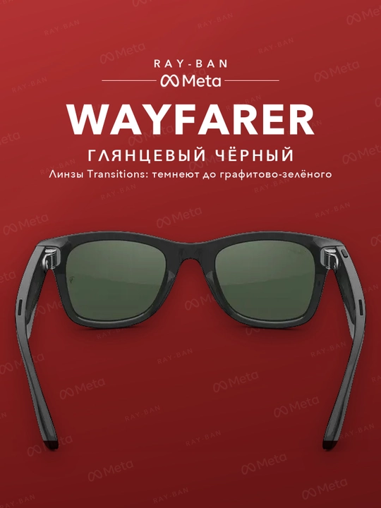 Ray-Ban Meta Gen 2 Wayfarer — умные очки второго поколения (разные цвета и линзы)