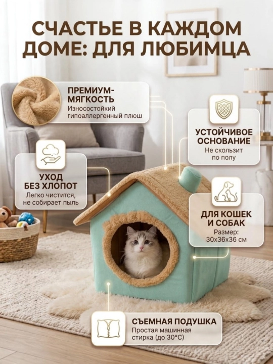 Домик лежанка с подушкой для кошек и собак, мягкий складной дом с подушкой, переноска