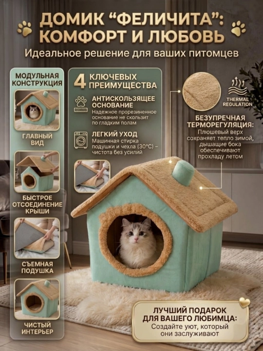 Домик лежанка с подушкой для кошек и собак, мягкий складной дом с подушкой, переноска