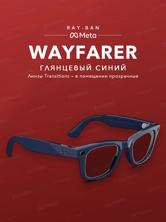 Ray-Ban Meta Gen 2 Wayfarer — умные очки второго поколения (разные цвета и линзы)
