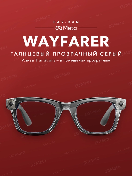 Ray-Ban Meta Gen 2 Wayfarer — умные очки второго поколения (разные цвета и линзы) - 