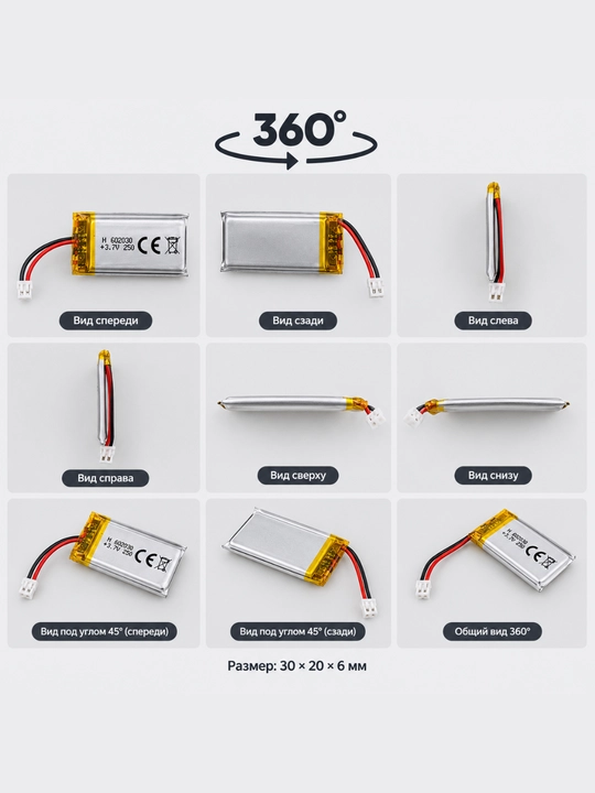 Аккумулятор Li-Po 602030 300 мАч 3.7V с разъёмом JST 1.25 2-Pin