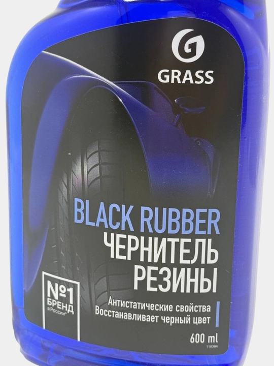 Grass Black Rubber shina qoralashtirgich, 600 ml, porloq effekt