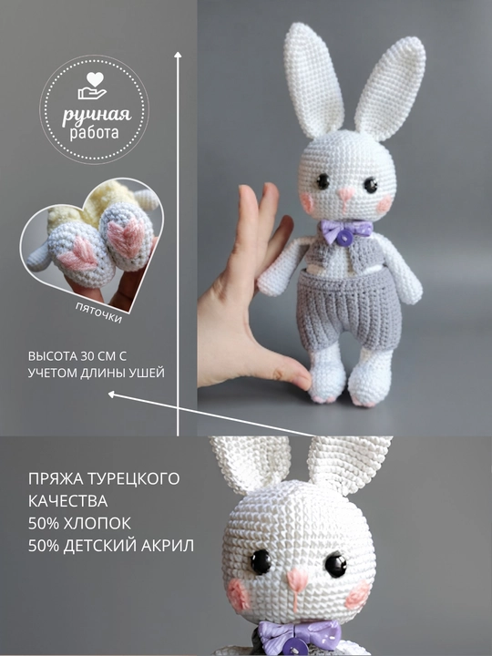 Мягкая игрушка Заяц (Кролик), 30 см, ручная работа, Udivika