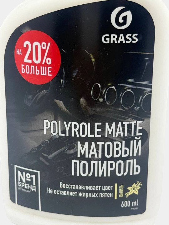 Grass Polyrole Matte — полироль для пластика с матовым эффектом, антистатик, 600 мл