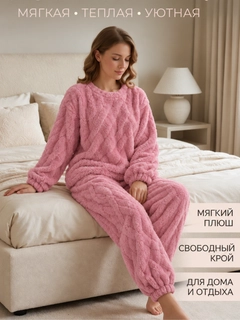 Розовый