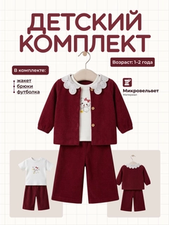 Багровый