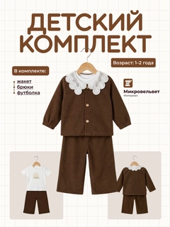 Карамельный