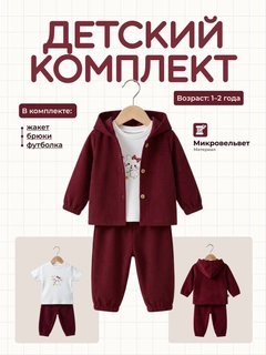 Красный