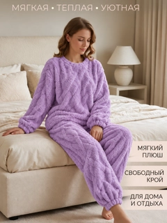 Лавандовый