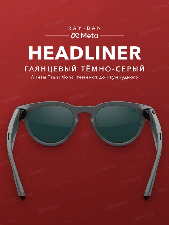 Ray-Ban Meta Gen 2 Headliner — умные очки нового поколения