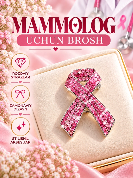 Броши для маммолога и гинеколога