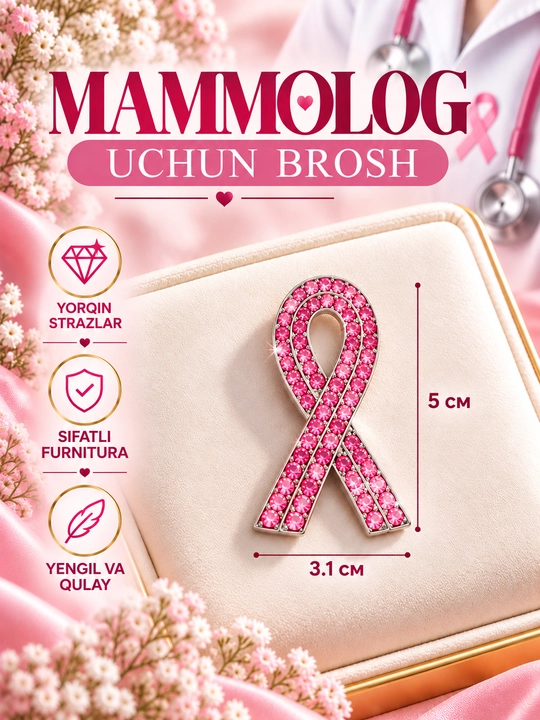 Броши для маммолога и гинеколога - 