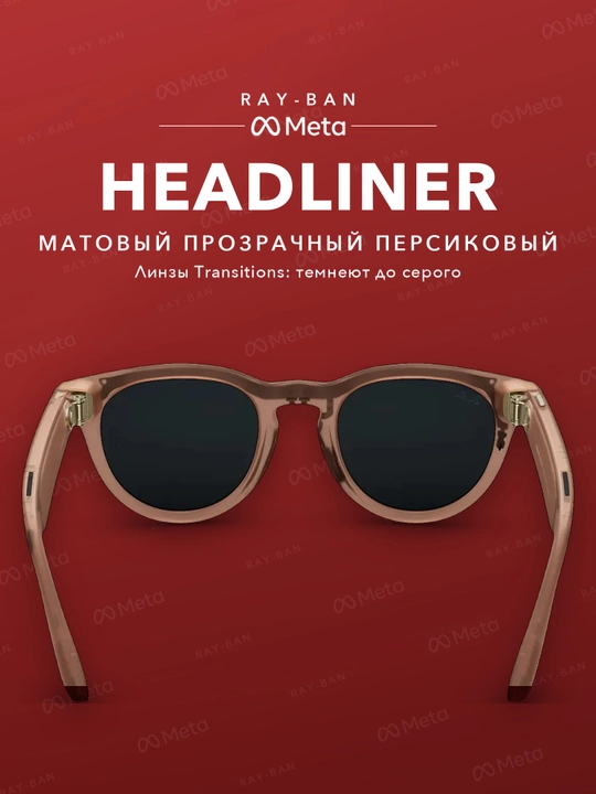 Ray-Ban Meta Gen 2 Headliner — умные очки нового поколения