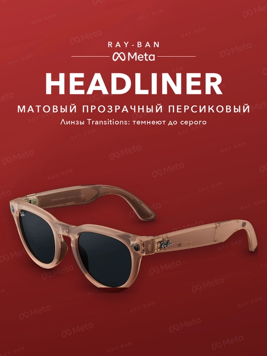 Ray-Ban Meta Gen 2 Headliner — умные очки нового поколения