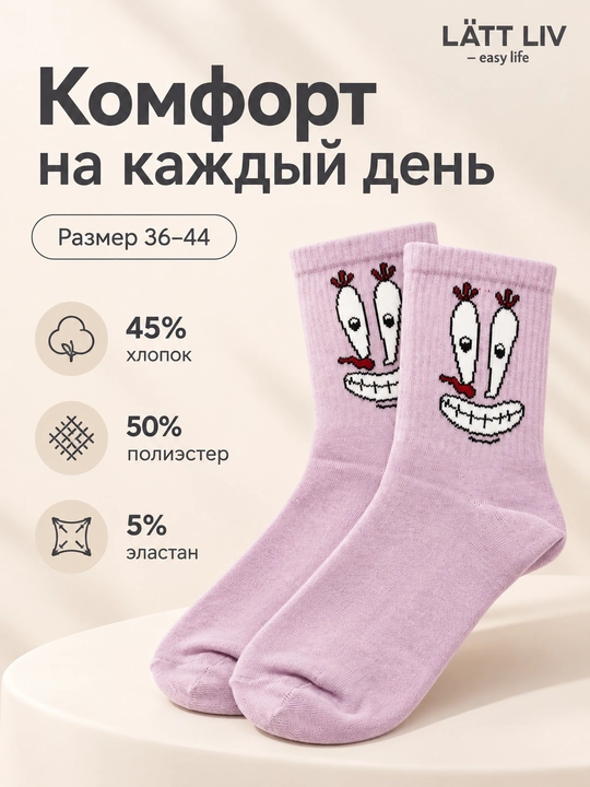 Paypoqlar Janob Krabs bilan, bosma uzun paypoqlar, binafsharang
