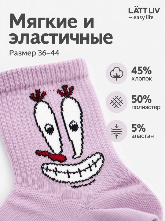 Paypoqlar Janob Krabs bilan, bosma uzun paypoqlar, binafsharang