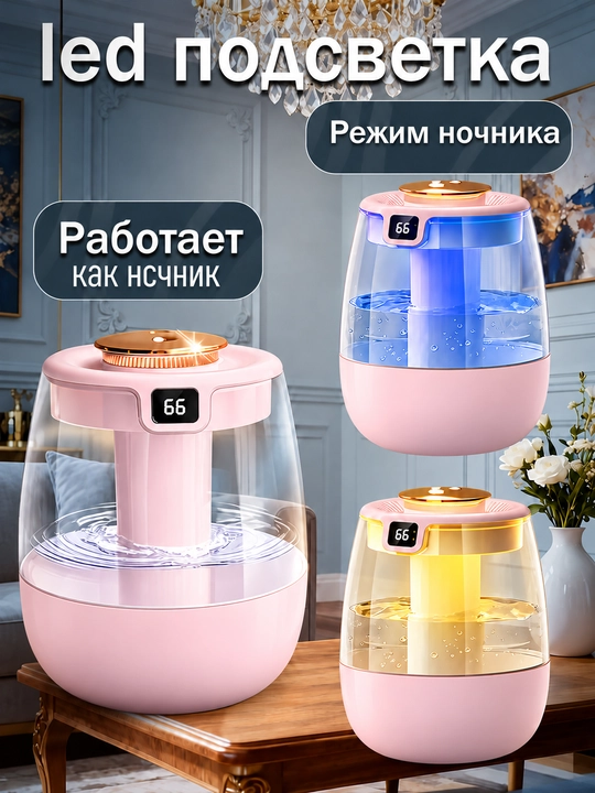 Havo namlagichi 1,5 l, ikki purkagichli, raqamli namlik displeyi, tungi chiroq, 3 rejim
