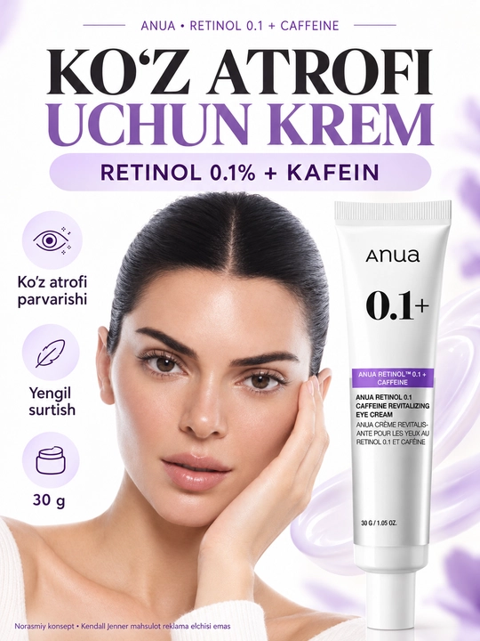 Anua Retinol 0.1% Caffeine Revitalizing Eye Cream, 30 мл