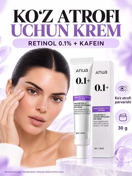 Anua Retinol 0.1% Caffeine Revitalizing Eye Cream, 30 мл - 